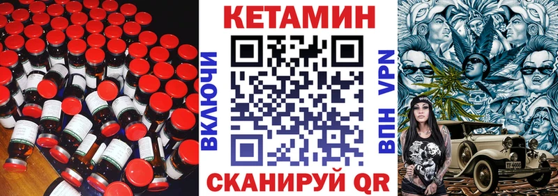 КЕТАМИН ketamine  Архангельск 