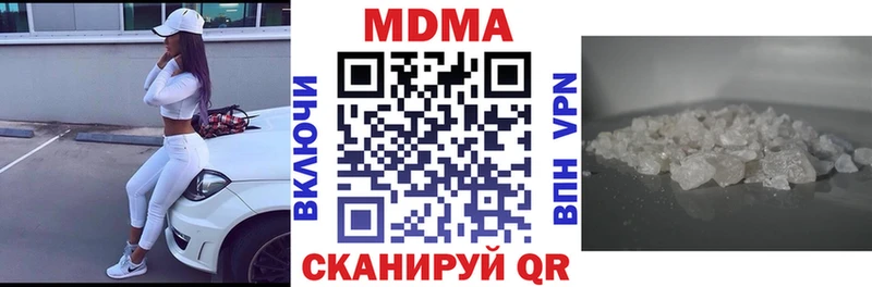 МДМА кристаллы  Архангельск 