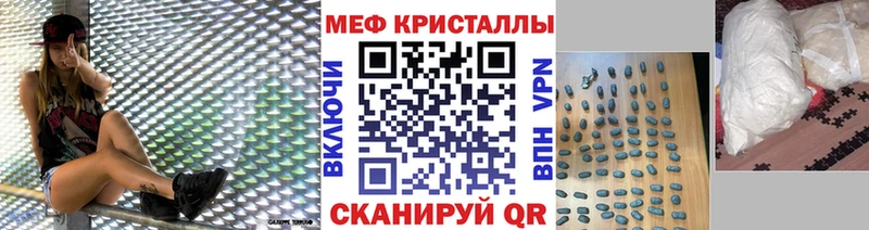 МЕФ 4 MMC  mega tor  Архангельск 