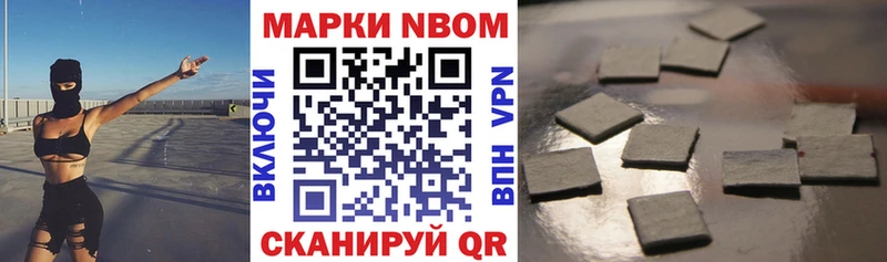 Марки NBOMe 1,5мг  наркота  даркнет телеграм  Архангельск  kraken маркетплейс 